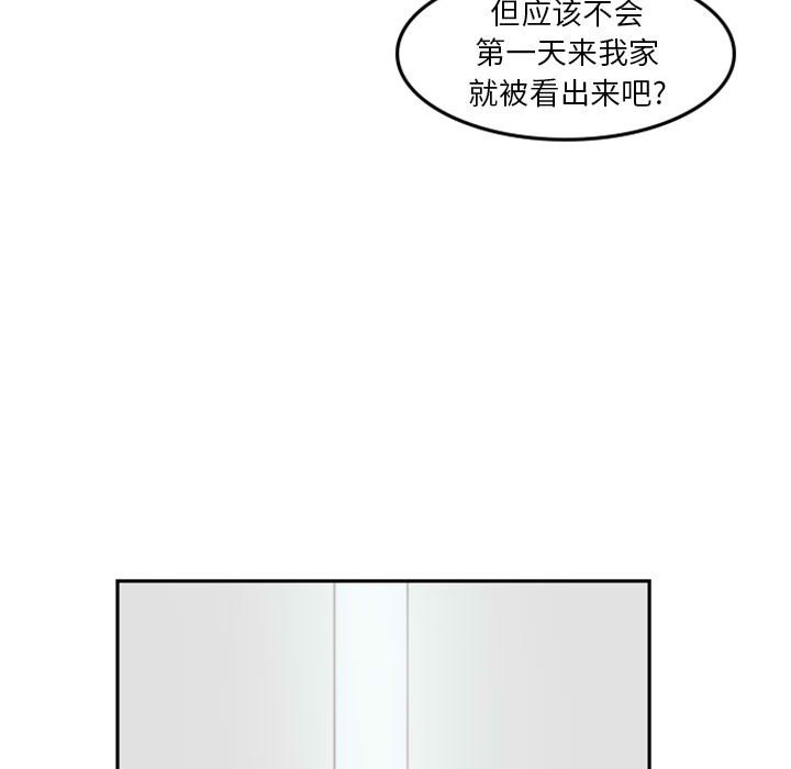 《他们的校园生活》19 第29页