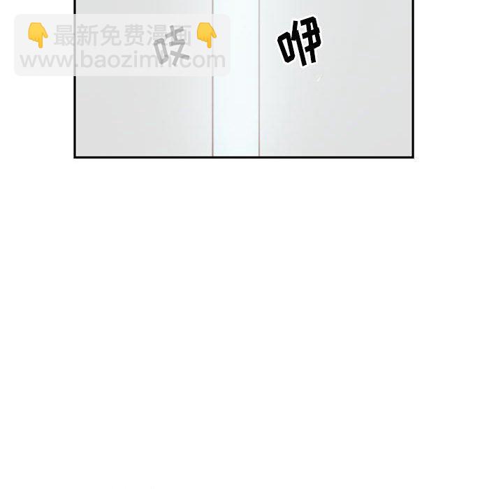 《他们的校园生活》19 第30页