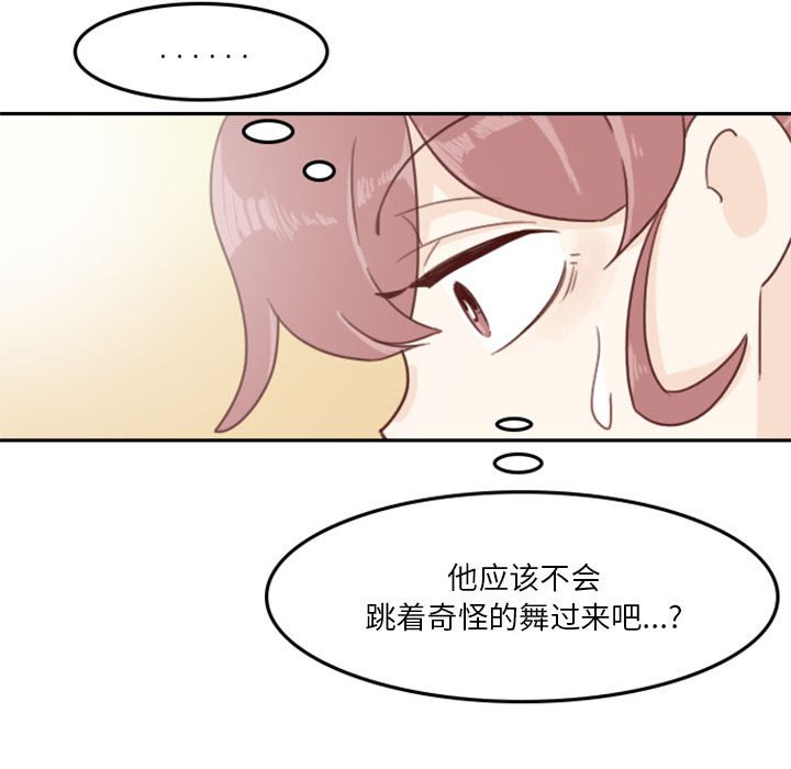 《他们的校园生活》19 第31页