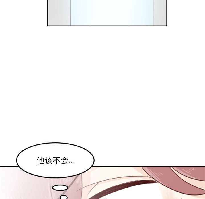《他们的校园生活》19 第33页