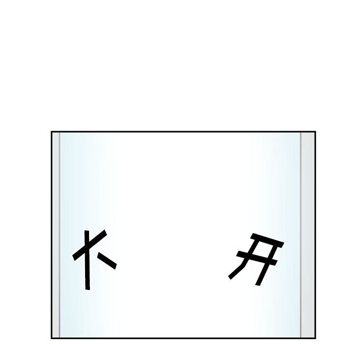 《他们的校园生活》19 第35页
