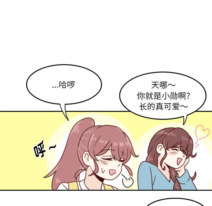 《他们的校园生活》19 第40页