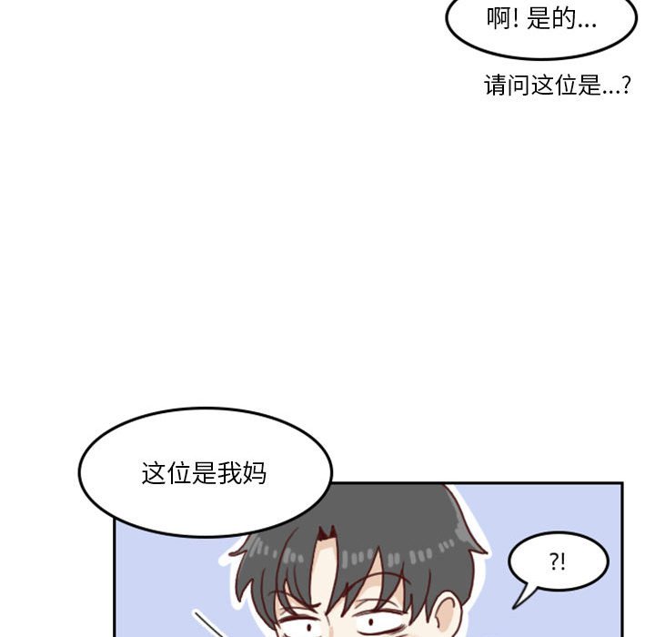 《他们的校园生活》19 第41页