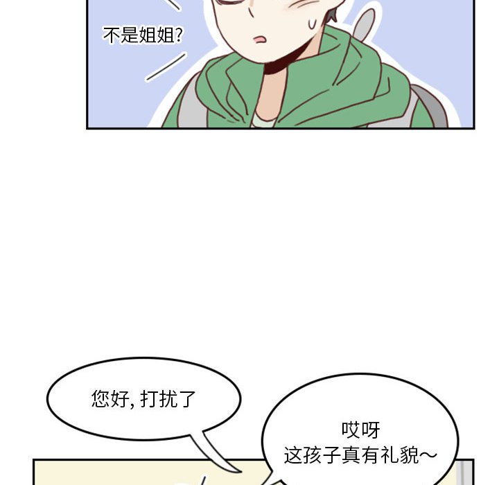《他们的校园生活》19 第42页