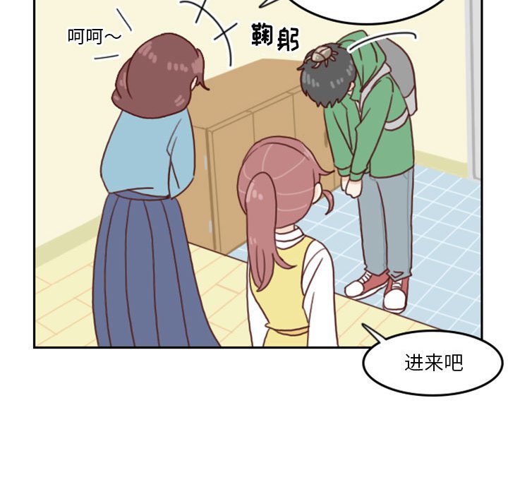 《他们的校园生活》19 第43页