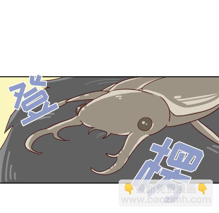 《他们的校园生活》19 第47页