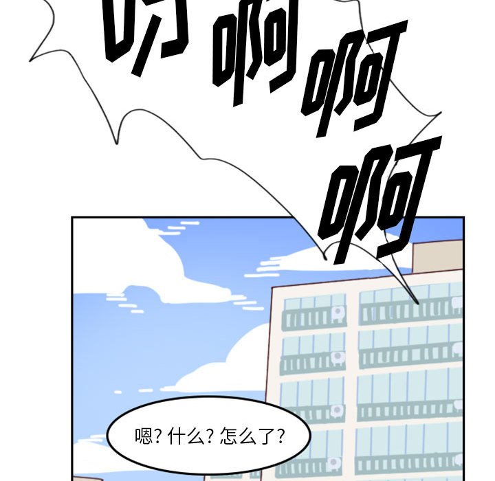 《他们的校园生活》19 第49页