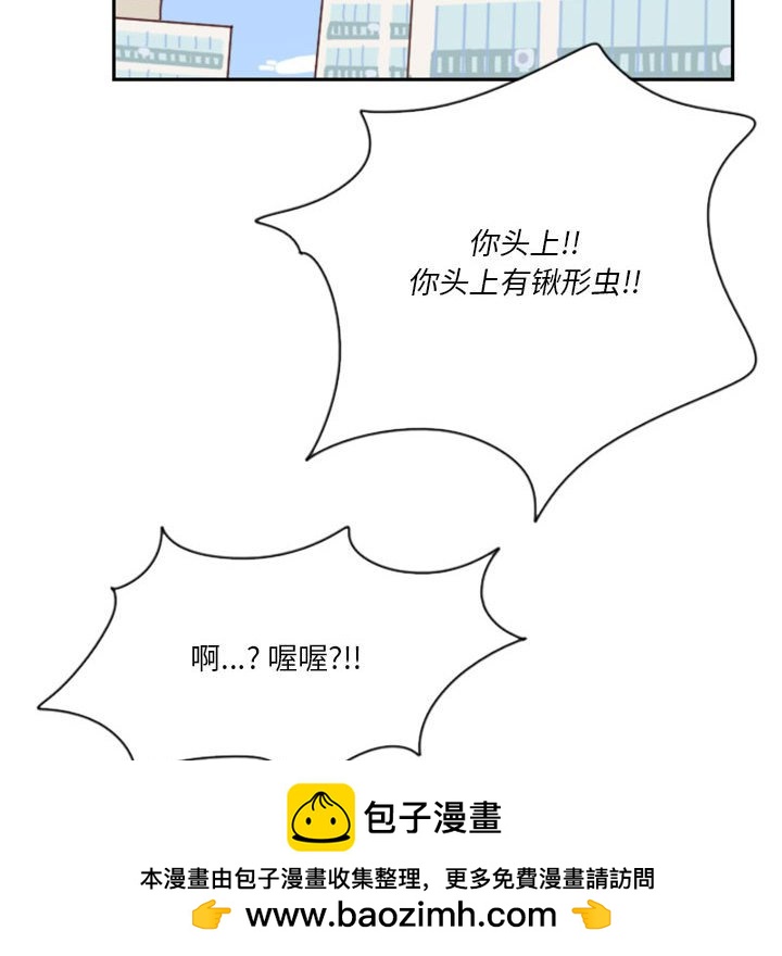 《他们的校园生活》19 第50页