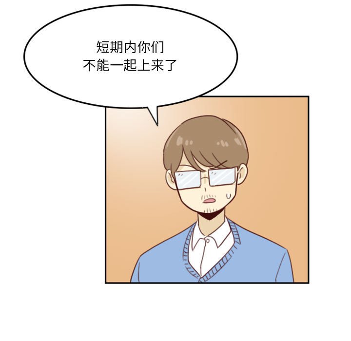 《他们的校园生活》19 第5页