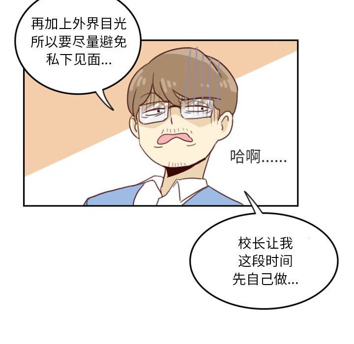 《他们的校园生活》19 第9页