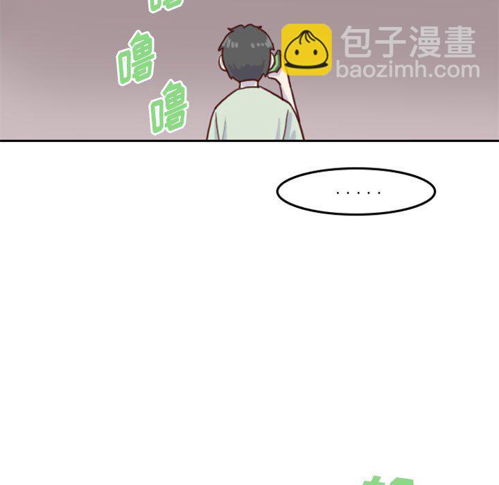 《他们的校园生活》48 第11页