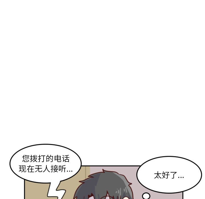 《他们的校园生活》48 第13页