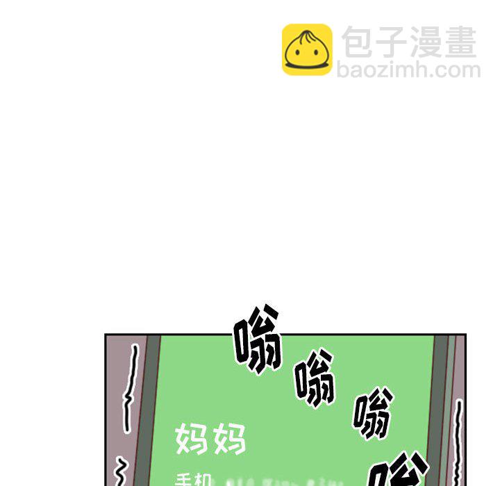 《他们的校园生活》48 第16页