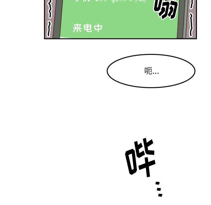 《他们的校园生活》48 第17页