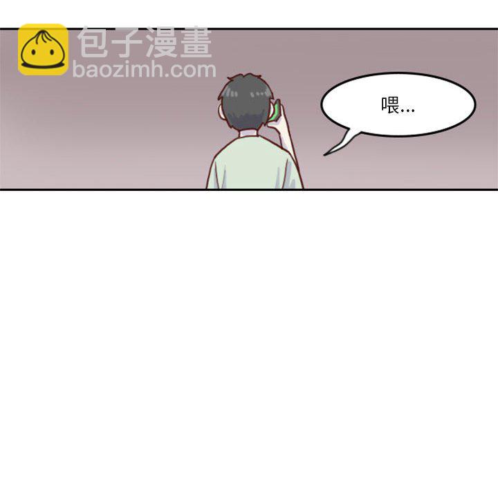 《他们的校园生活》48 第18页