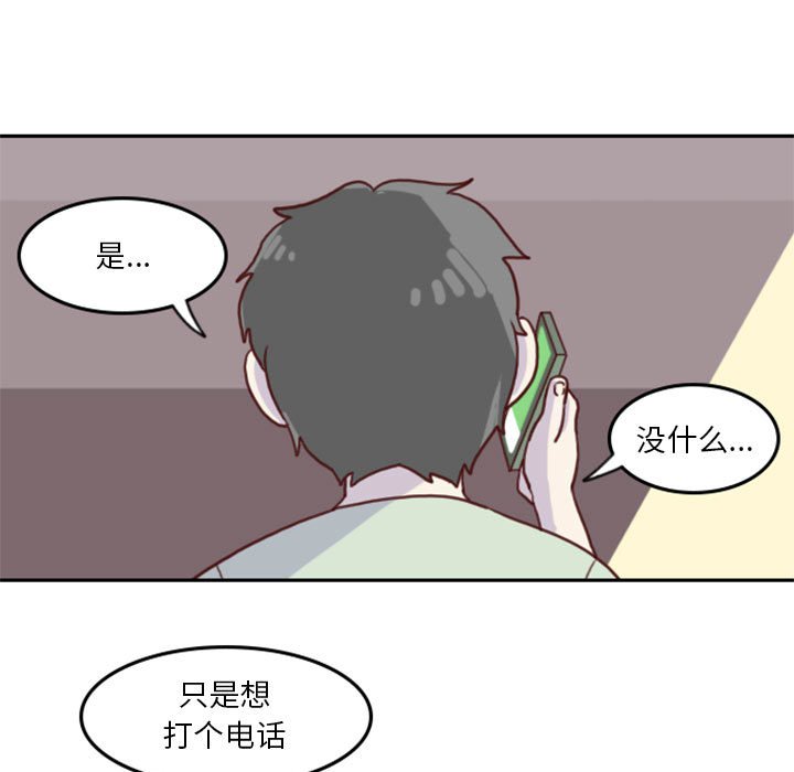 《他们的校园生活》48 第19页
