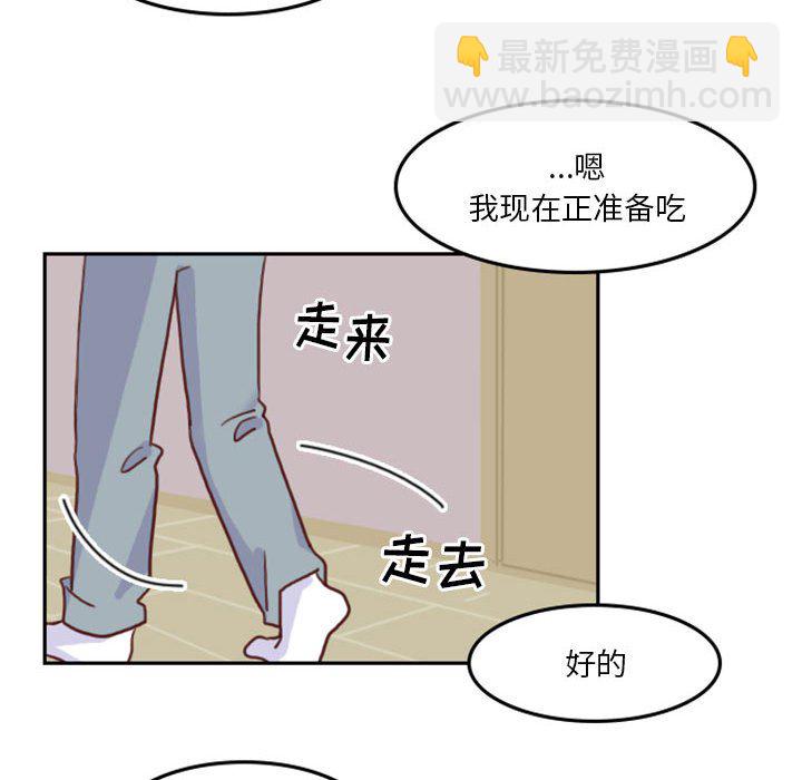 《他们的校园生活》48 第20页