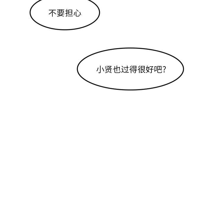 《他们的校园生活》48 第21页