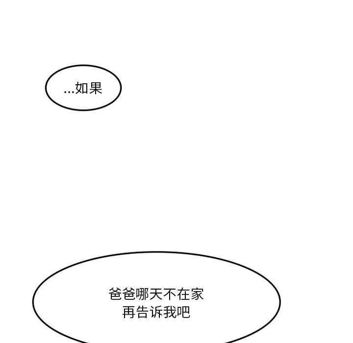 《他们的校园生活》48 第22页