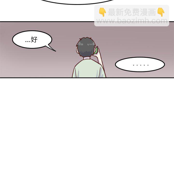 《他们的校园生活》48 第23页