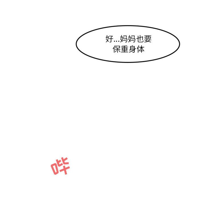《他们的校园生活》48 第26页