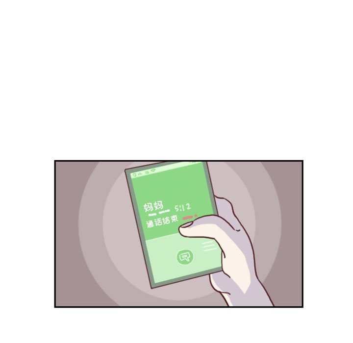 《他们的校园生活》48 第27页