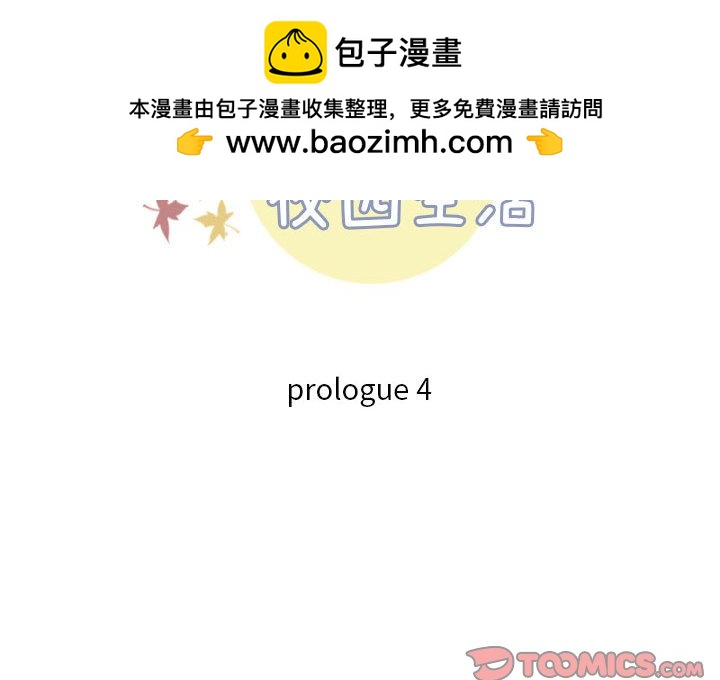 《他们的校园生活》48 第2页