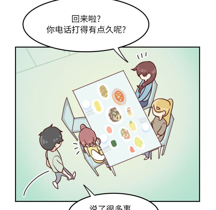 《他们的校园生活》48 第32页