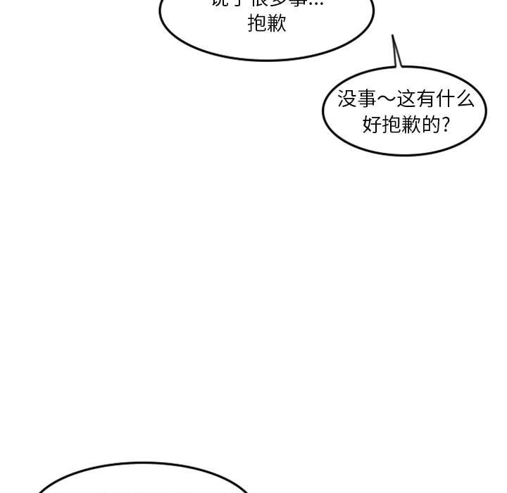 《他们的校园生活》48 第33页