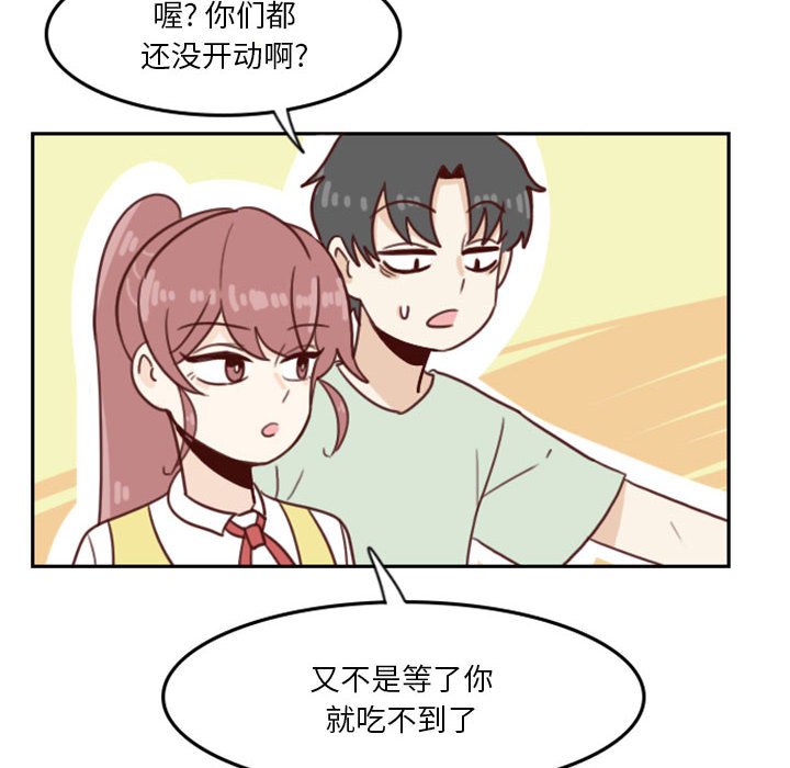 《他们的校园生活》48 第34页