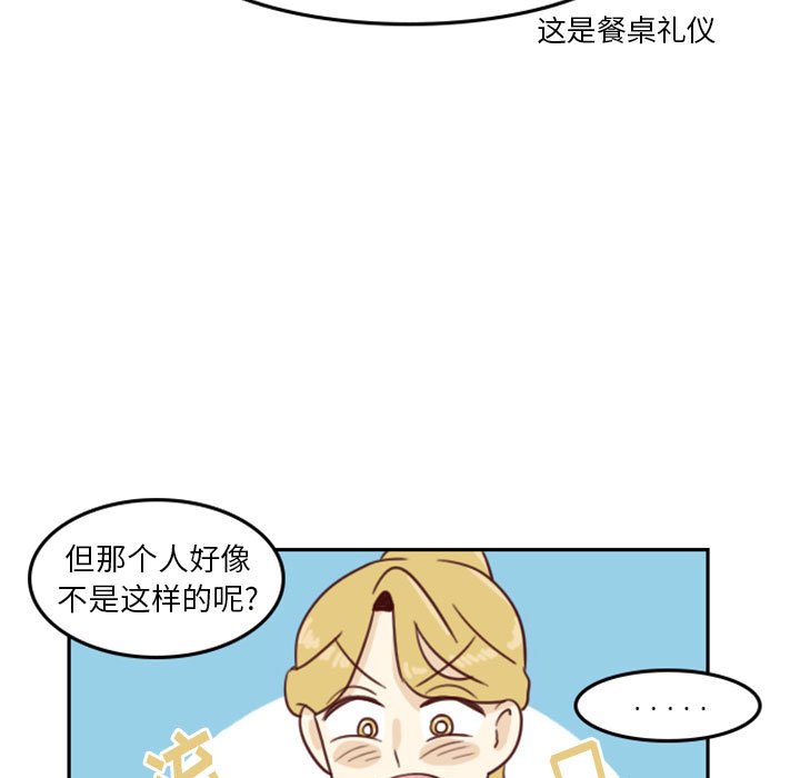《他们的校园生活》48 第35页