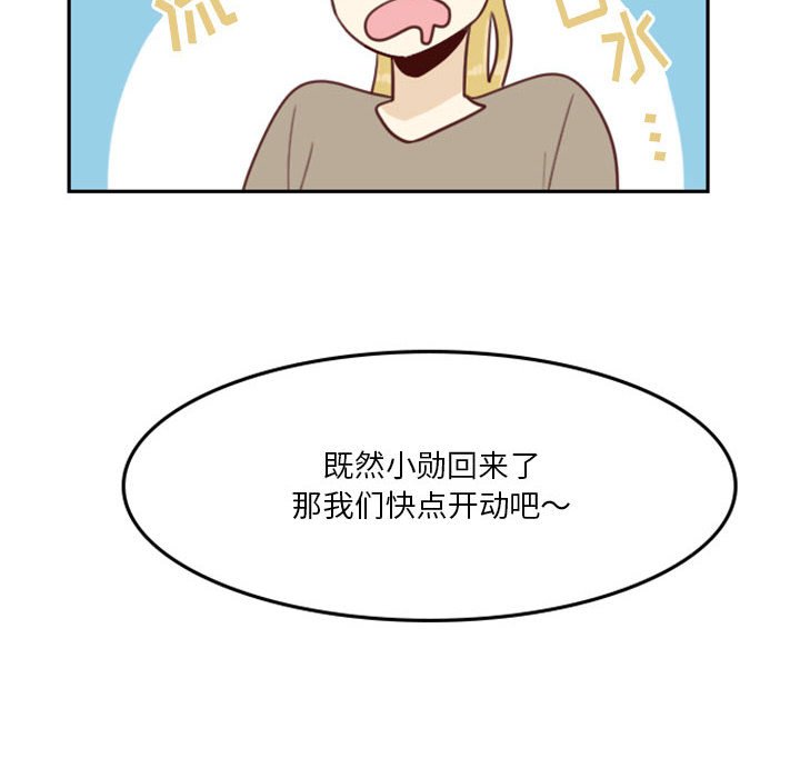 《他们的校园生活》48 第36页