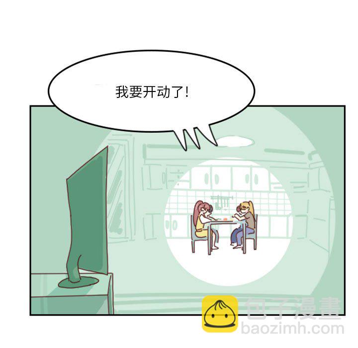 《他们的校园生活》48 第37页