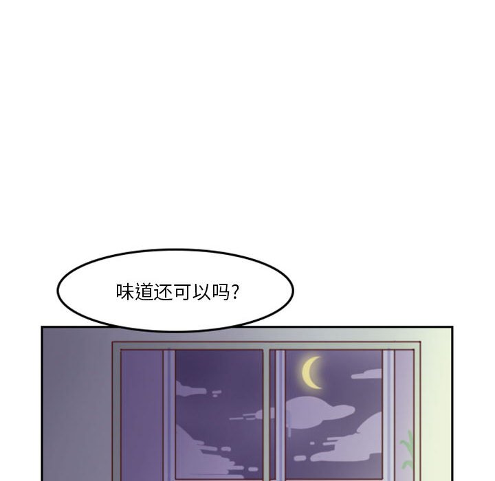 《他们的校园生活》48 第41页
