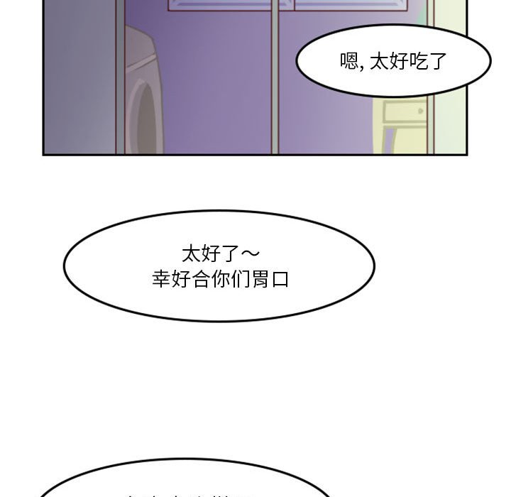 《他们的校园生活》48 第42页