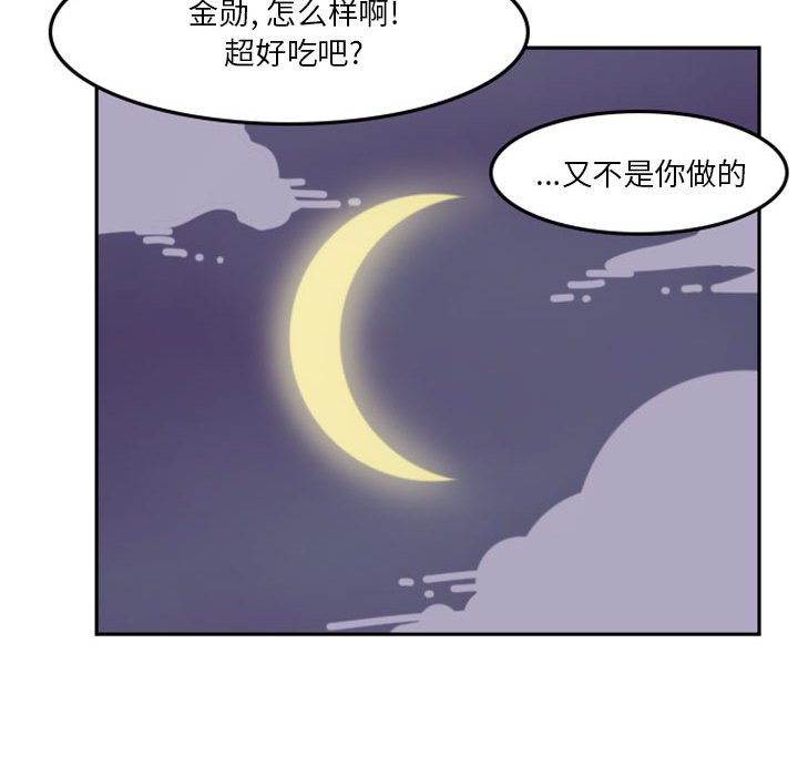 《他们的校园生活》48 第43页