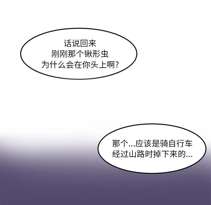 《他们的校园生活》48 第44页