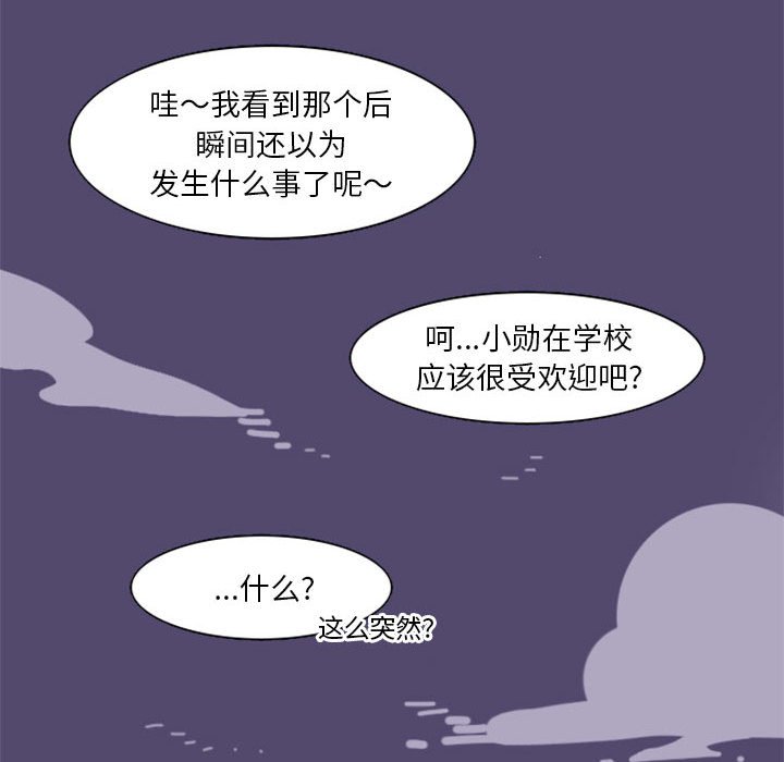 《他们的校园生活》48 第45页