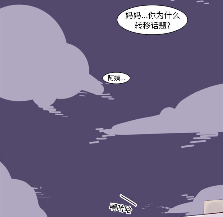 《他们的校园生活》48 第46页