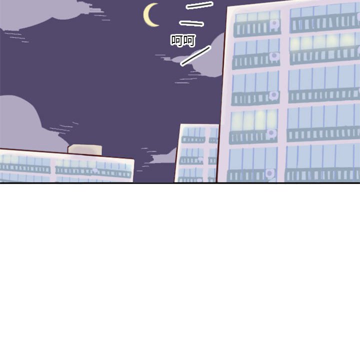 《他们的校园生活》48 第47页