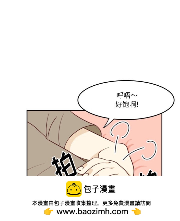 《他们的校园生活》48 第50页