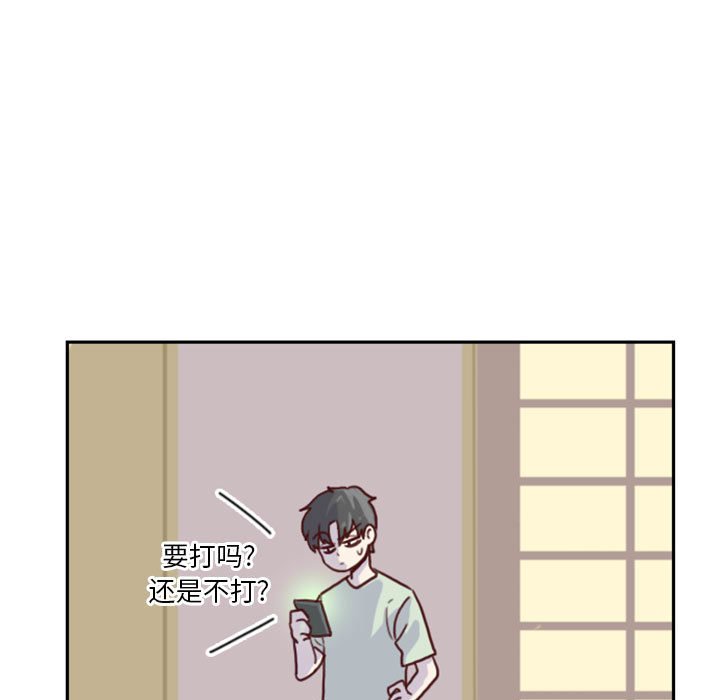 《他们的校园生活》48 第5页