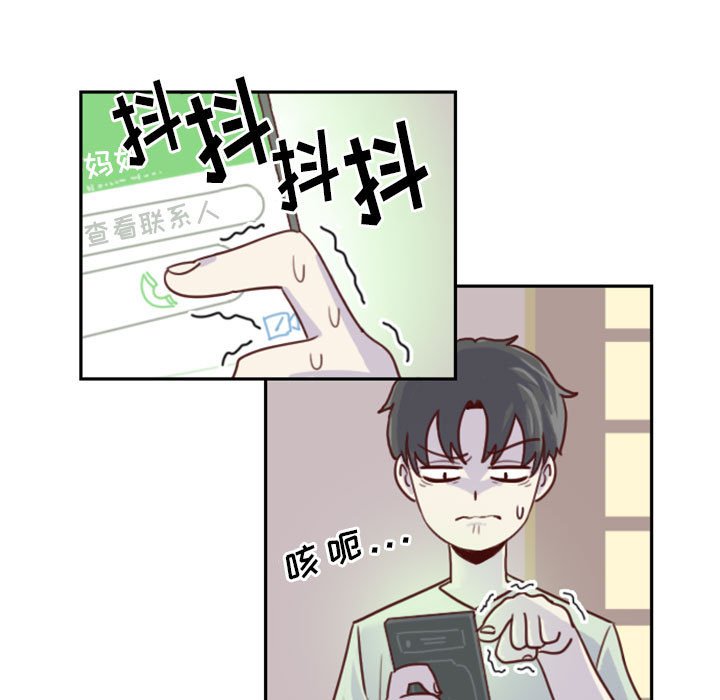 《他们的校园生活》48 第7页