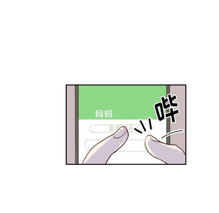 《他们的校园生活》48 第9页
