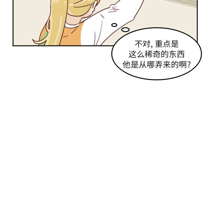 《他们的校园生活》26 第12页