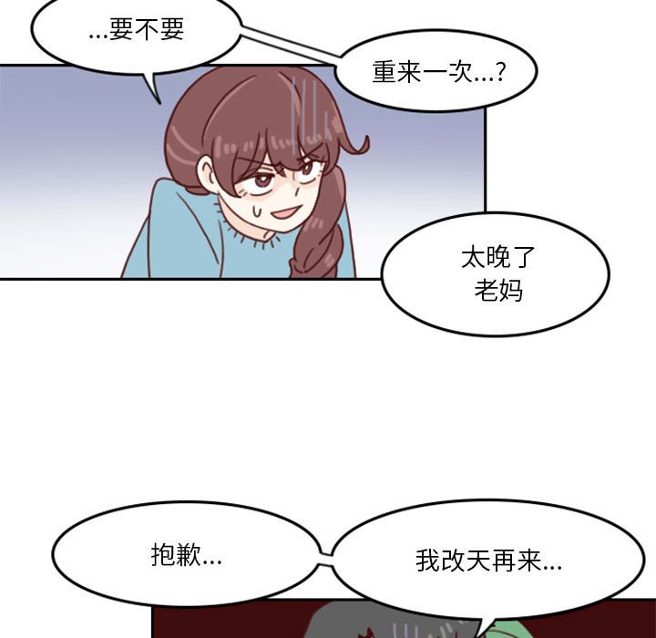 《他们的校园生活》26 第15页