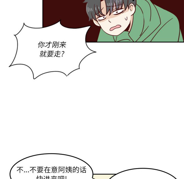 《他们的校园生活》26 第16页