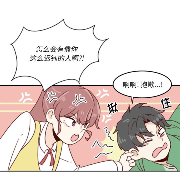 《他们的校园生活》26 第18页