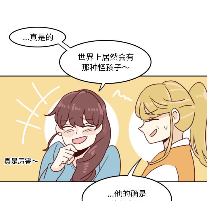 《他们的校园生活》26 第22页