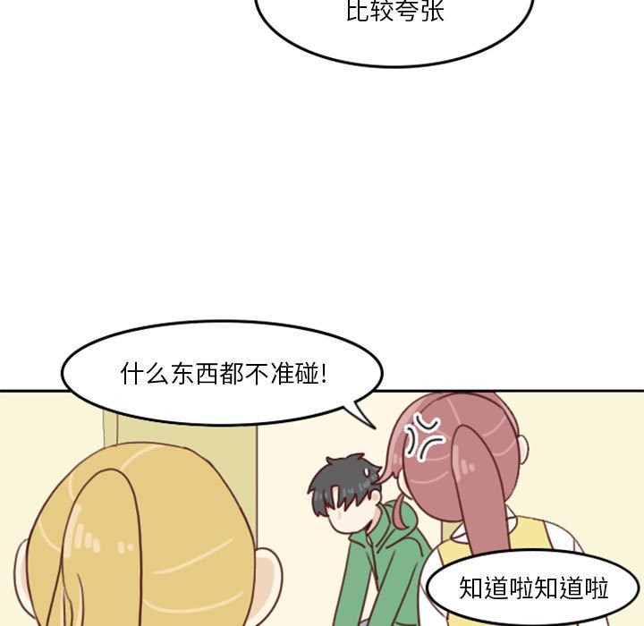 《他们的校园生活》26 第23页
